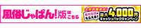 店舗詳細 ヌキ坂48手 素人全裸性感エステ＆ヘルス｜風俗じゃぱん